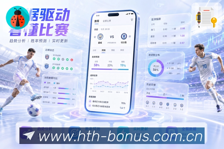 积分榜